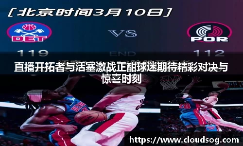 天博克罗地亚