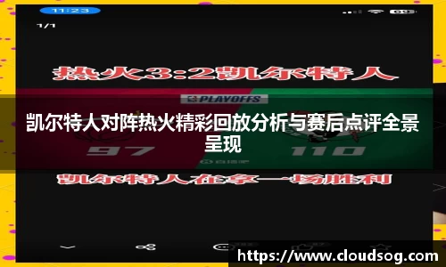 天博克罗地亚