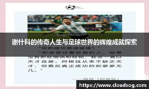 天博克罗地亚