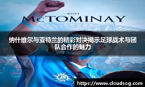 天博克罗地亚