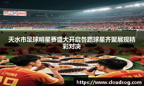 天博克罗地亚官方网站